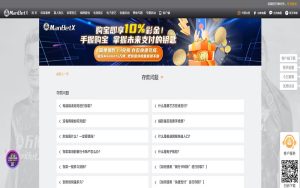 雷速体育存款指南